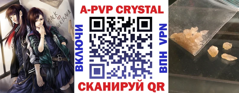 Купить  Карачев  APVP кристаллы 