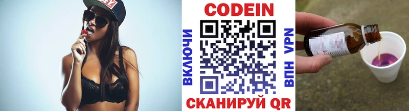 Купить где  Карачев  Codein Purple Drank 