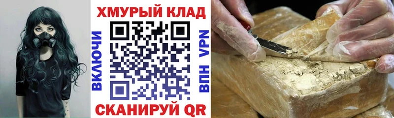 Героин Heroin  Купить закладки  Карачев 